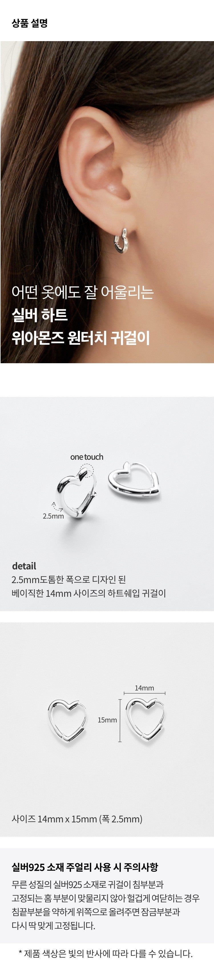 シルバー ハート ワンタッチ ピアス / Silver Heart One-Touch Earrings