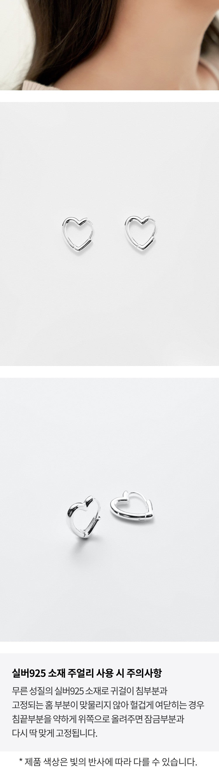 シルバー ハート ワンタッチ ピアス / Silver Heart One-Touch Earrings