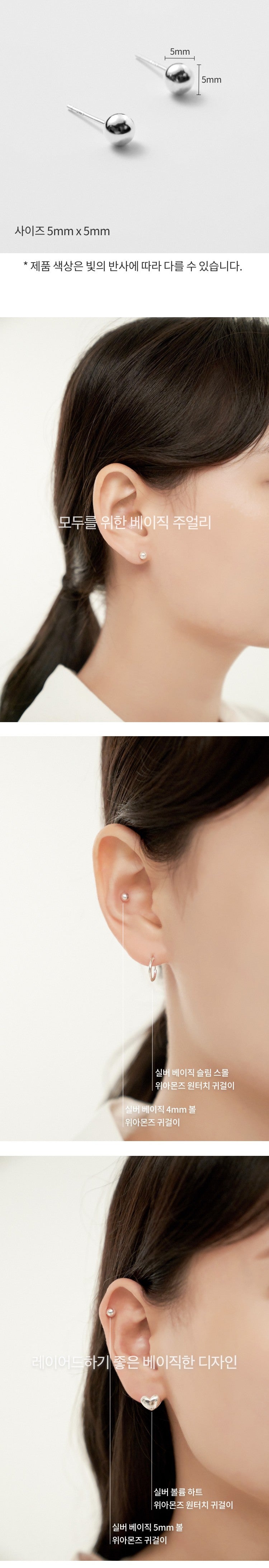 シルバー ベーシック ボール ピアス / Silver Basic Ball Earrings