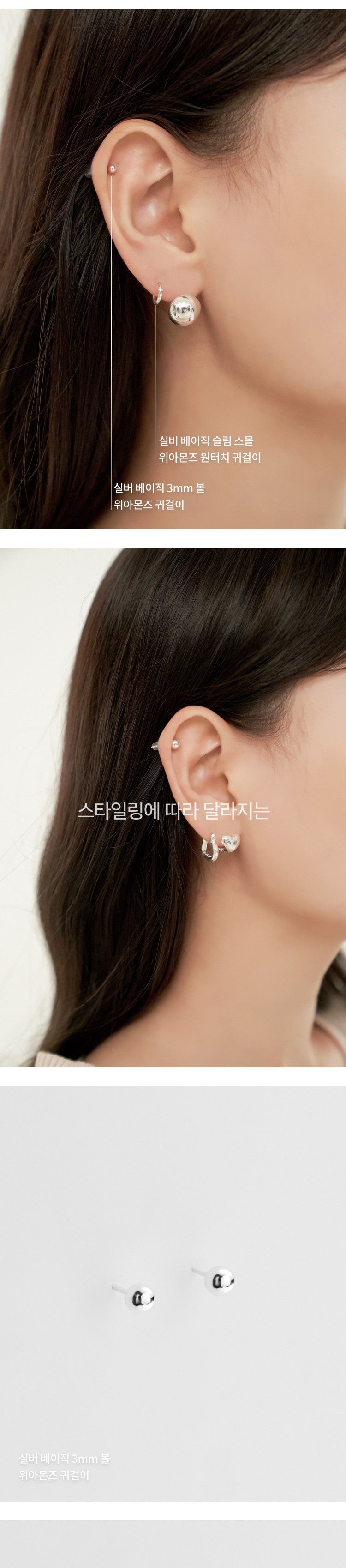 シルバー ベーシック ボール ピアス / Silver Basic Ball Earrings