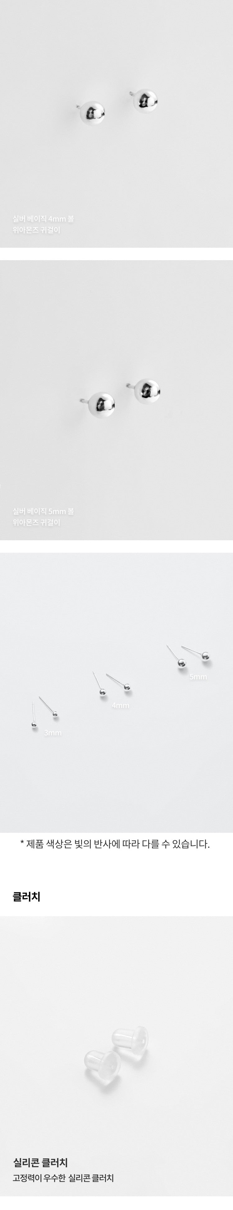 シルバー ベーシック ボール ピアス / Silver Basic Ball Earrings
