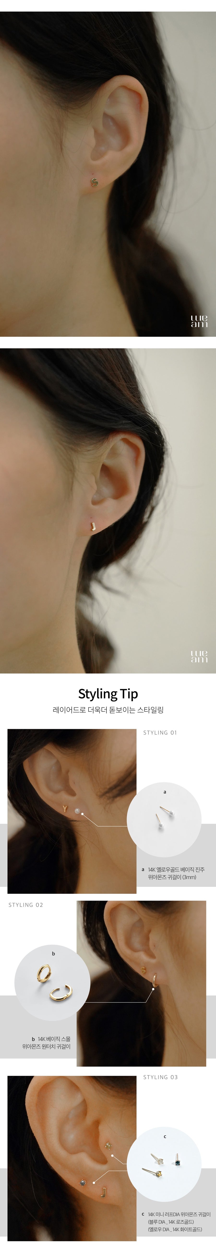 Silver Alphabet Piercing [Single]