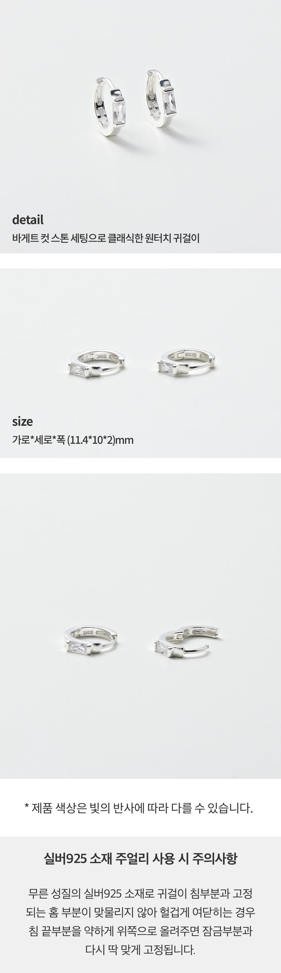 シルバー バゲットカット ストーン ワンタッチ フープ ピアス / Silver Baguette Cut Stone One-Touch Earrings