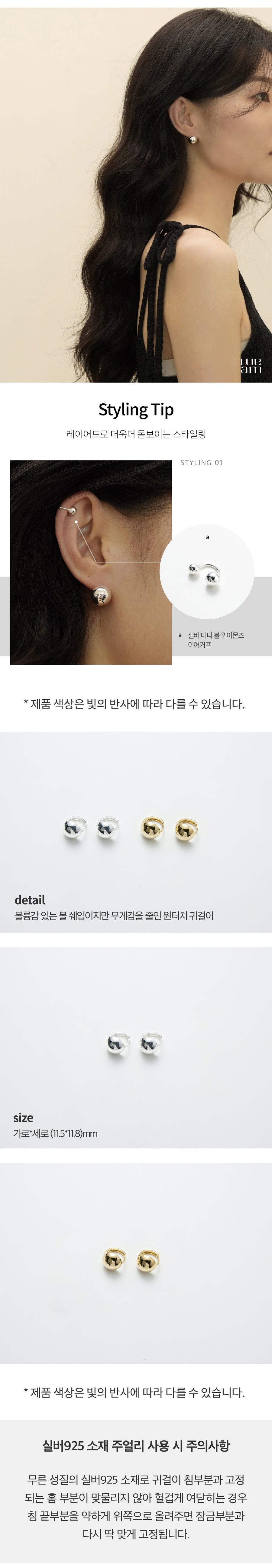 シルバー ボール ワンタッチ ピアス / Silver Ball One-Touch Earrings yellow