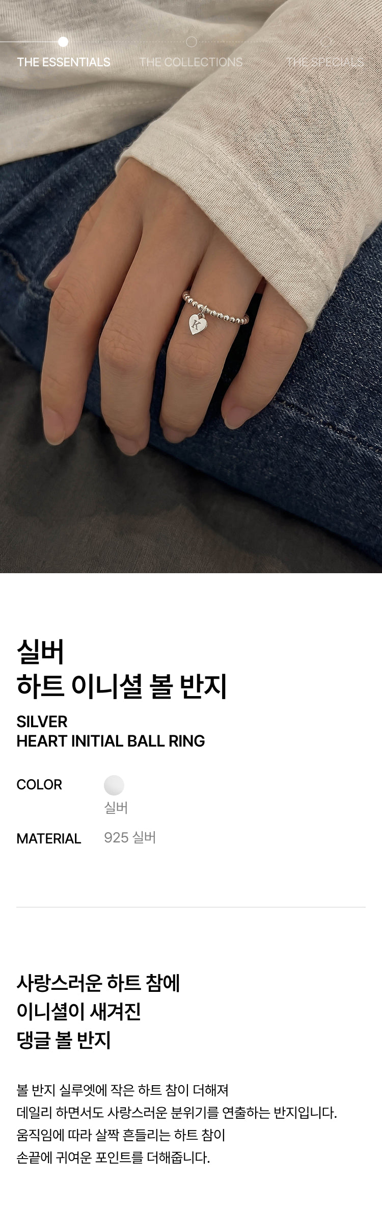 Silver Ball Heart Ring