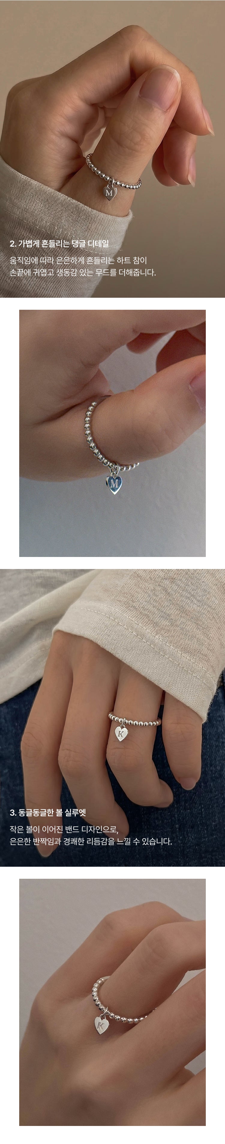 Silver Ball Heart Ring