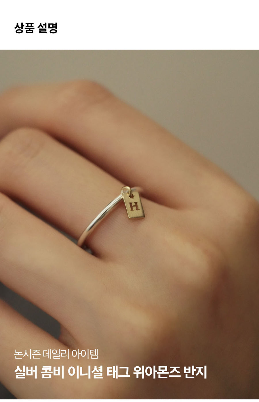 Silver Combi Initial Tag Ring