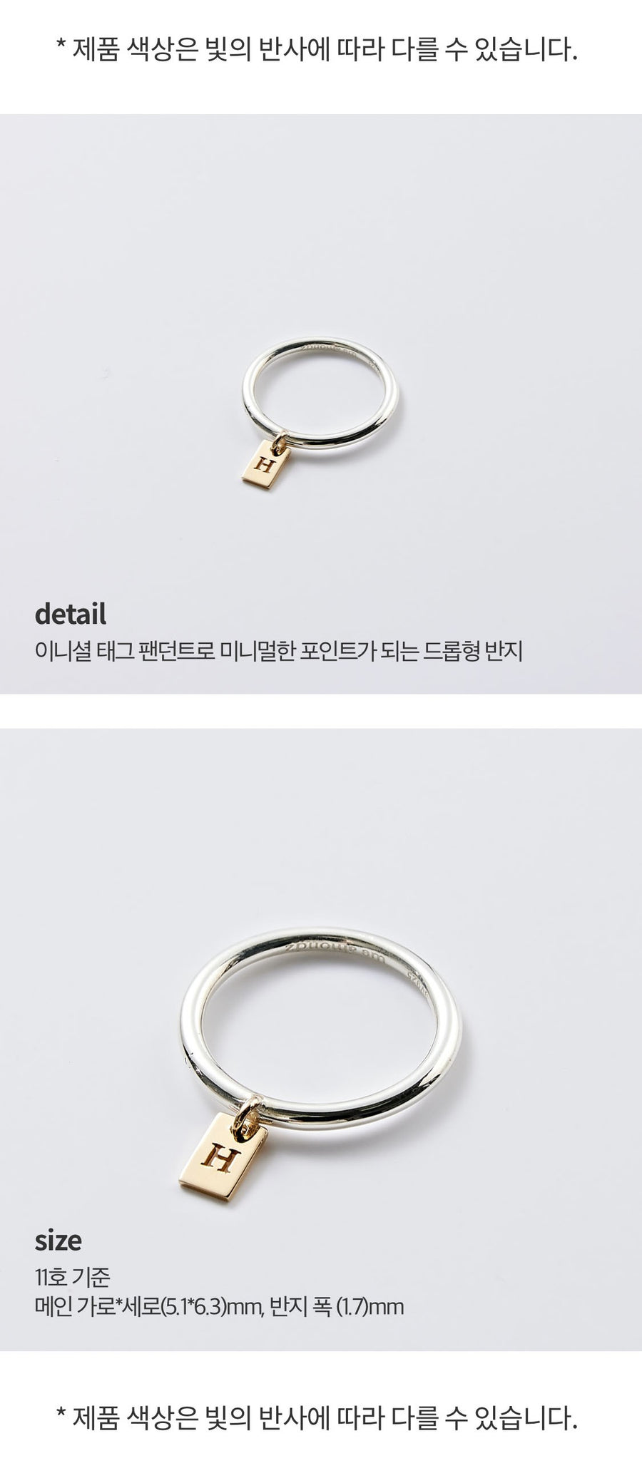 Silver Combi Initial Tag Ring