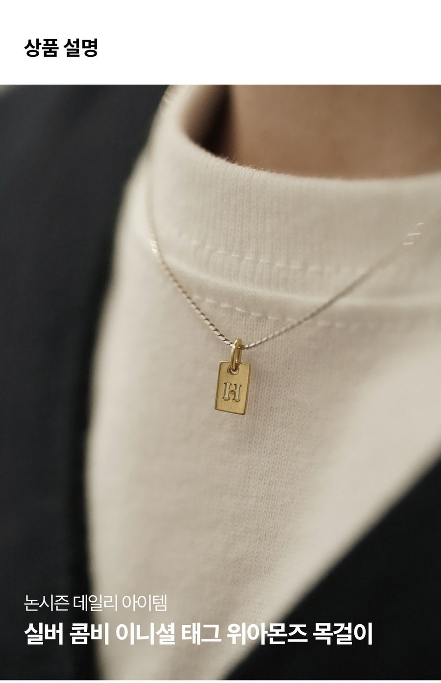 Initial Tag Combination Necklace