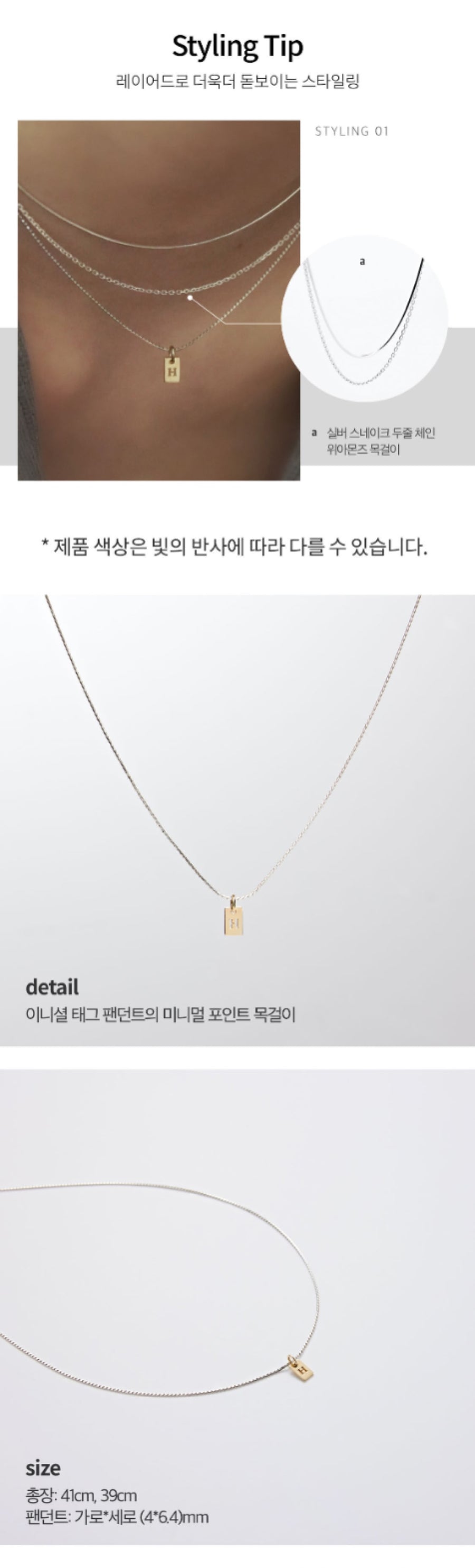 Initial Tag Combination Necklace