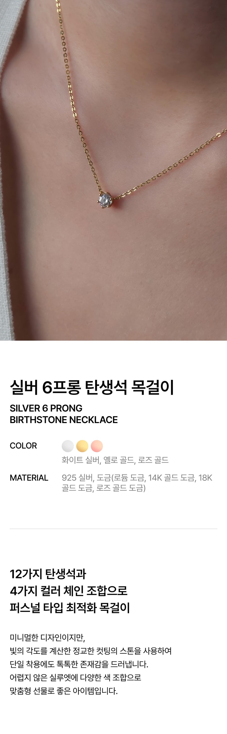 Birthday Edition Necklace