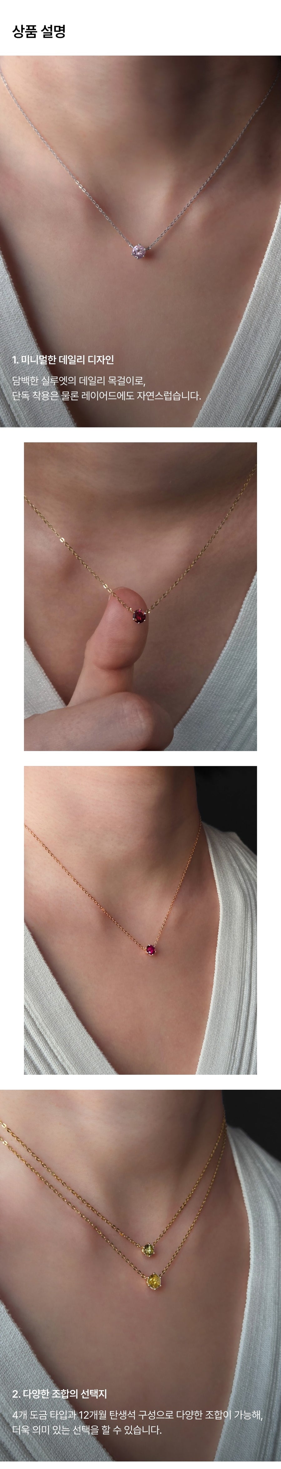 Birthday Edition Necklace