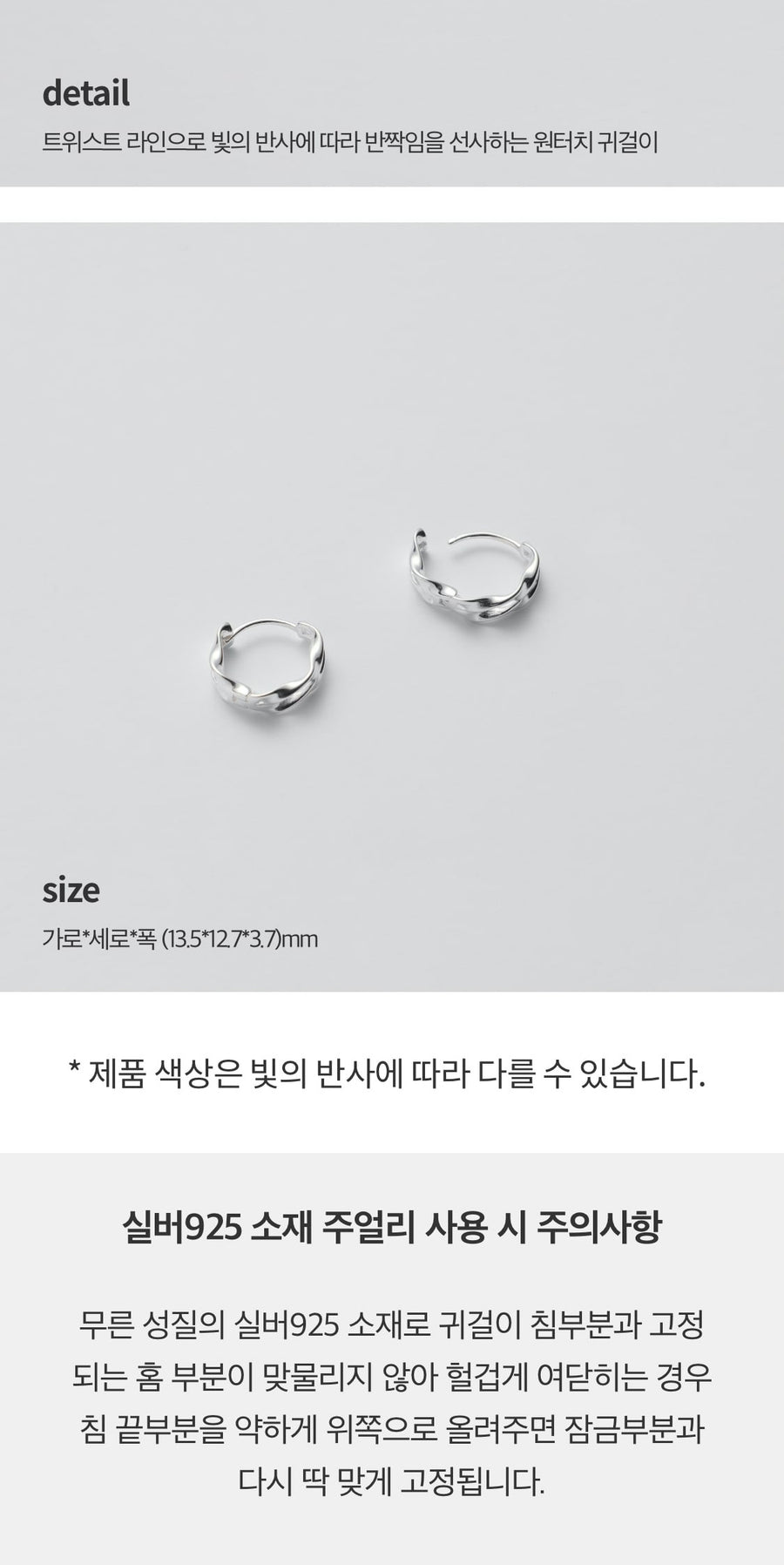 シルバー 2ライン ツイスト ワンタッチ ピアス / Silver Two Line Twist One Touch Earrings