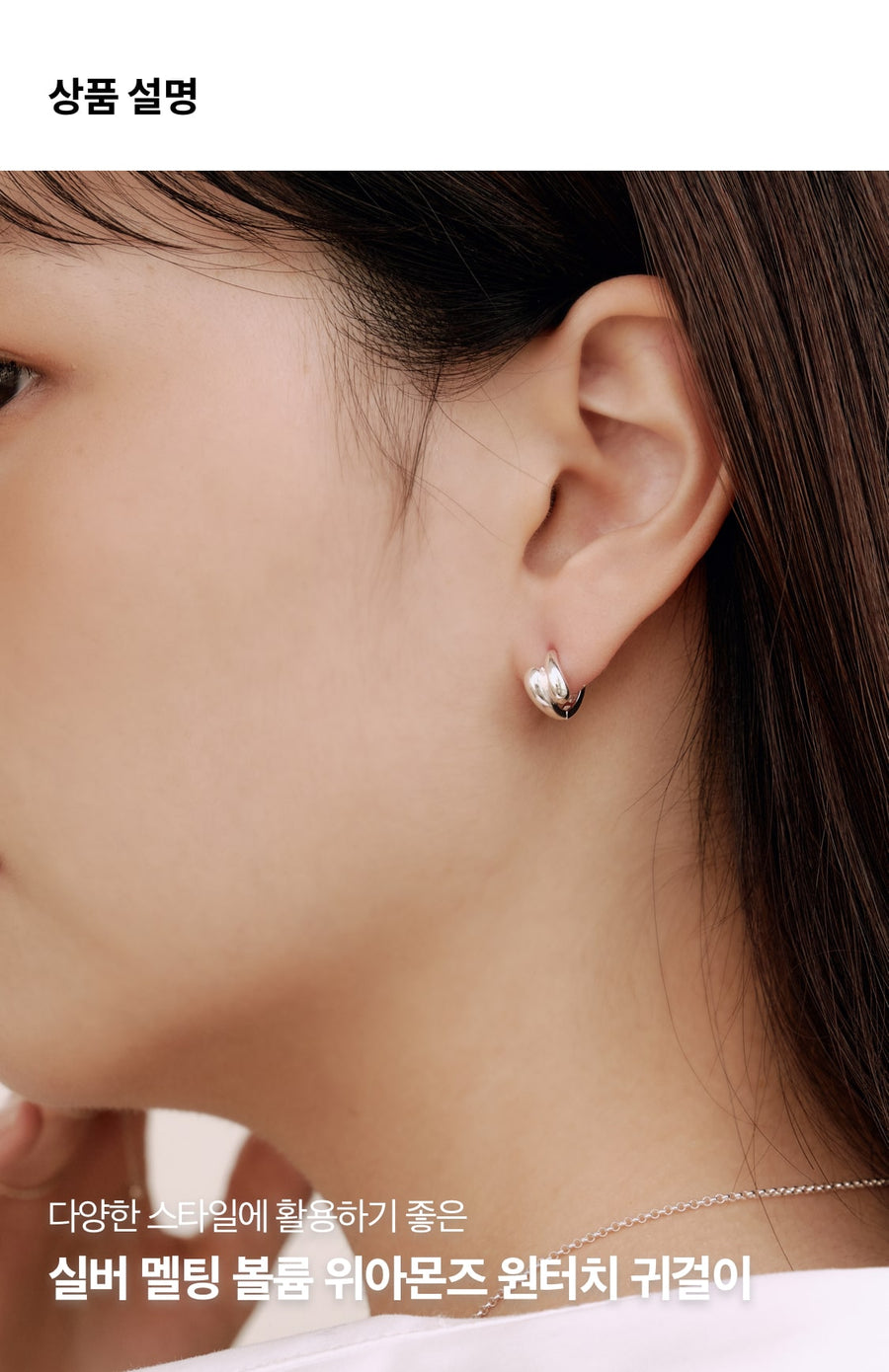 シルバー メルティング ワンタッチ ピアス / Silver Melting Volume One Touch Earrings