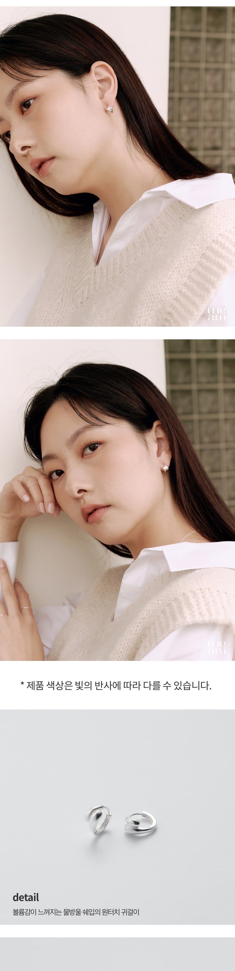 シルバー メルティング ワンタッチ ピアス / Silver Melting Volume One Touch Earrings