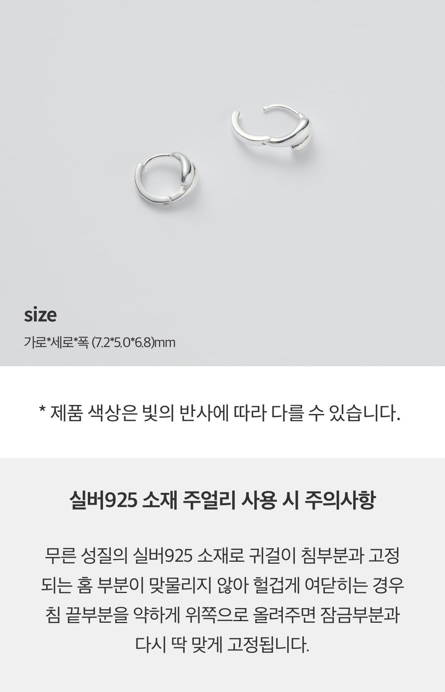 シルバー メルティング ワンタッチ ピアス / Silver Melting Volume One Touch Earrings