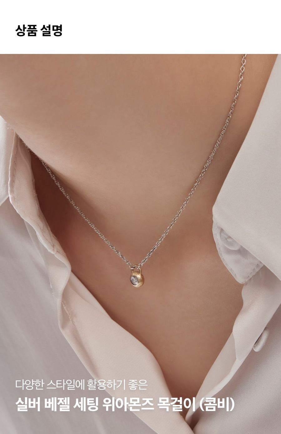 シルバー バゼル セッティング ネックレス / Silver Bazel Setting Necklace