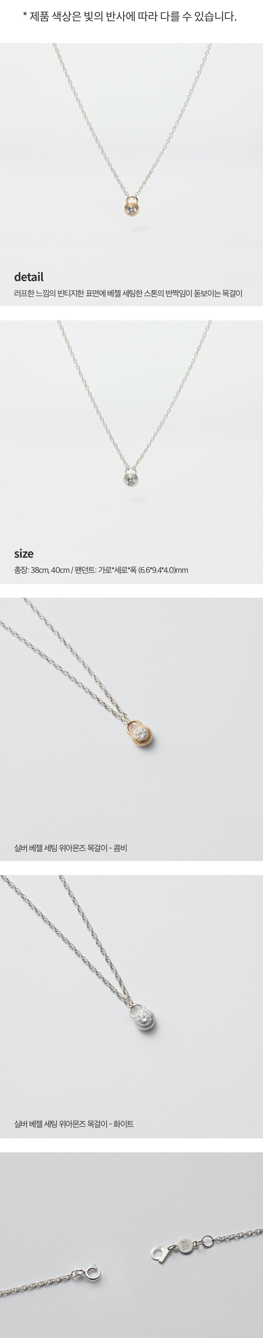 シルバー バゼル セッティング ネックレス / Silver Bazel Setting Necklace
