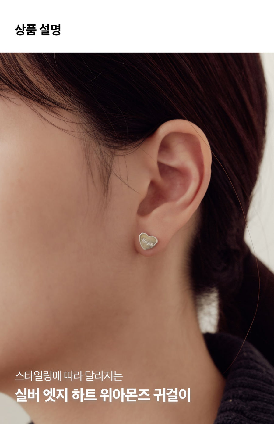 シルバー エッジ ハート ピアス / Silver Edge Heart Earrings