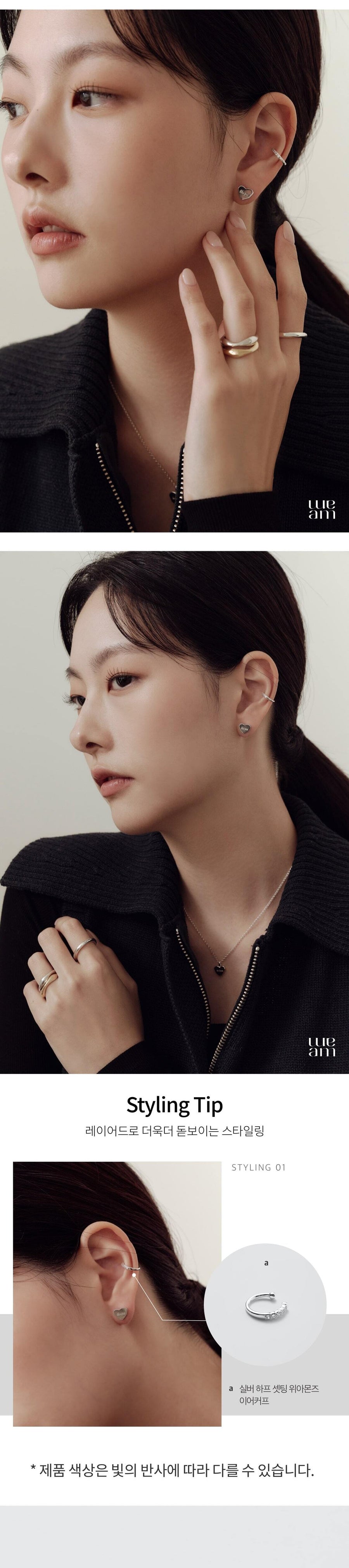 シルバー エッジ ハート ピアス / Silver Edge Heart Earrings