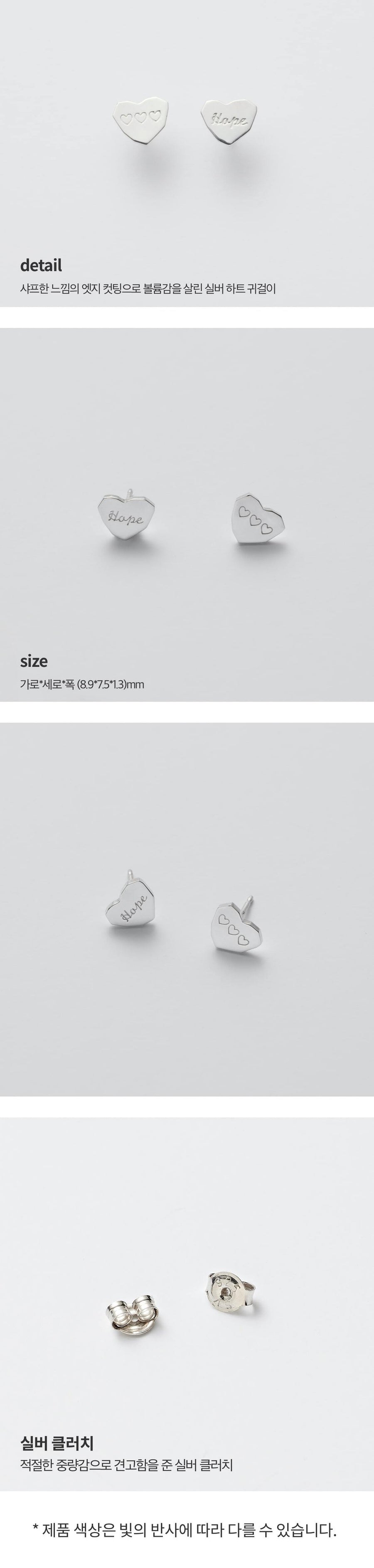 シルバー エッジ ハート ピアス / Silver Edge Heart Earrings