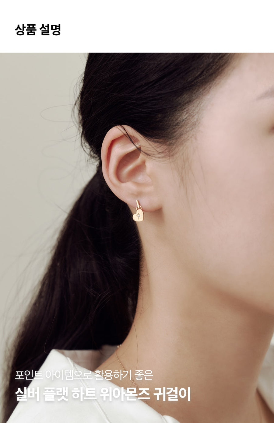 Silver Flat Heart Earrings
