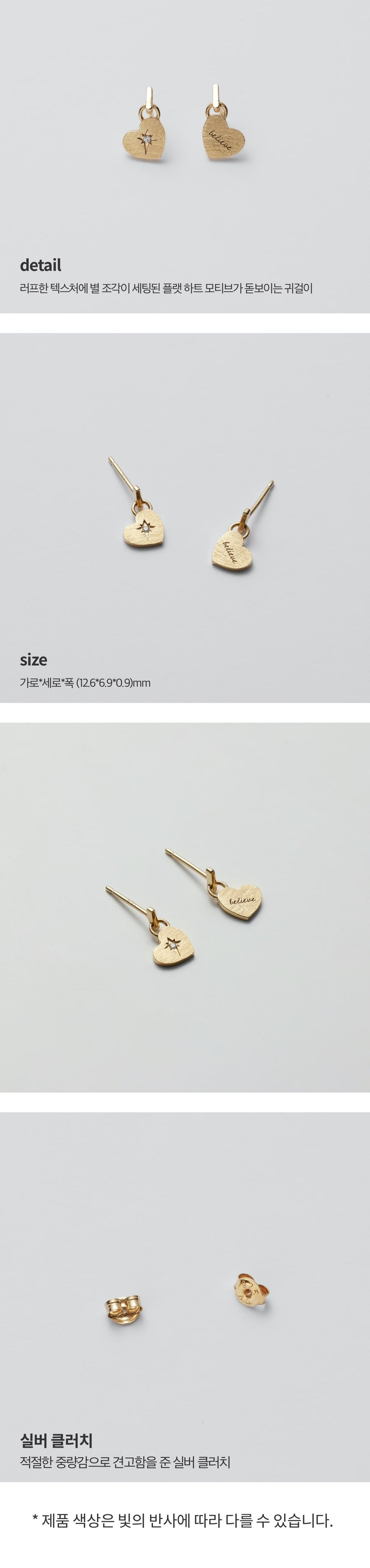 Silver Flat Heart Earrings