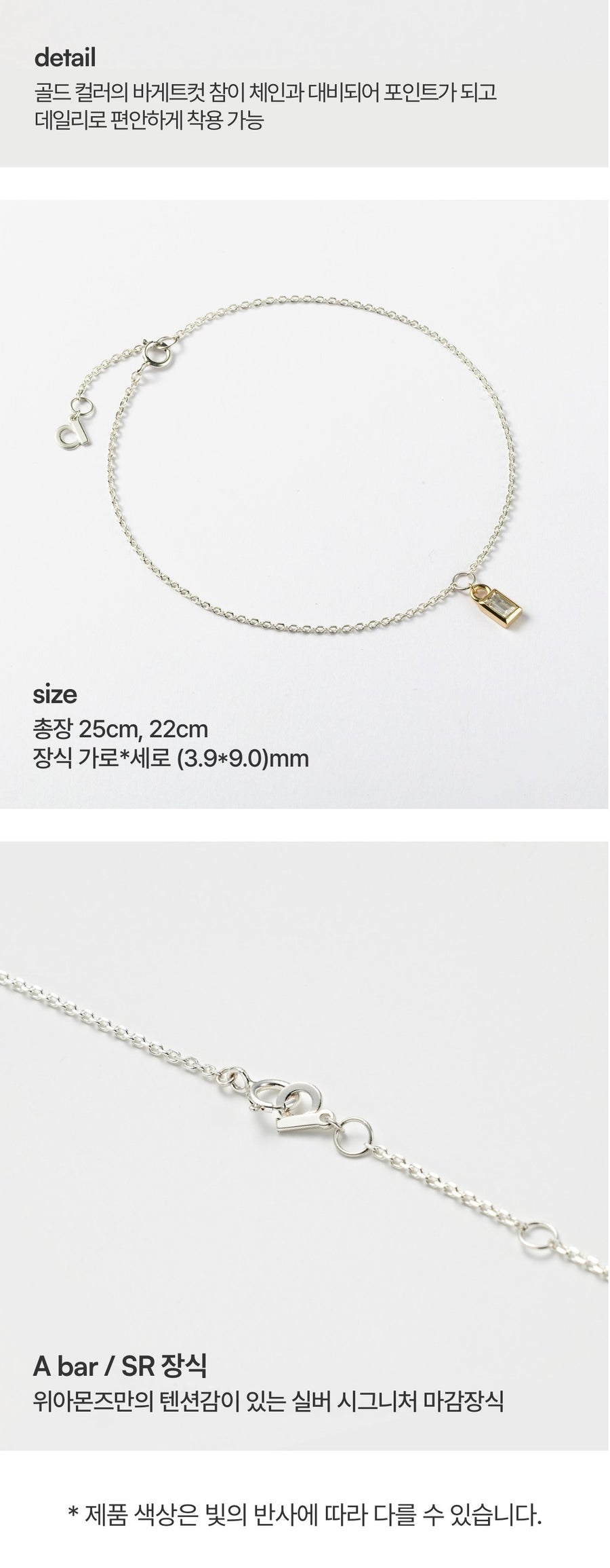 シルバー コンビ バゲット カット アンクレット / Silver Combi Baguette Cut Anklet