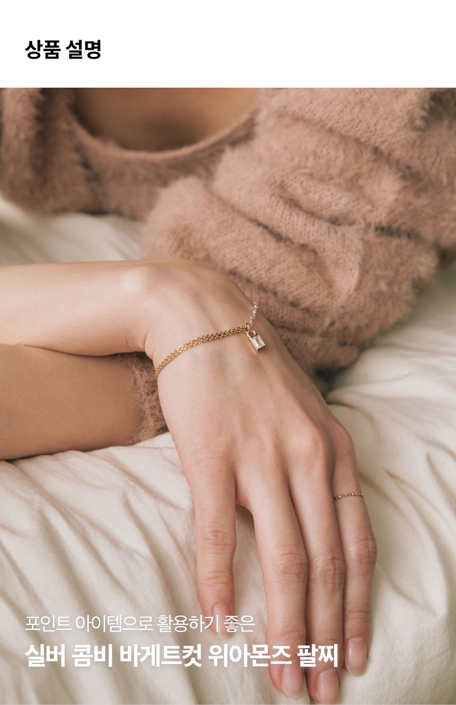 Silver Combination Baguette Cut Bracelet
