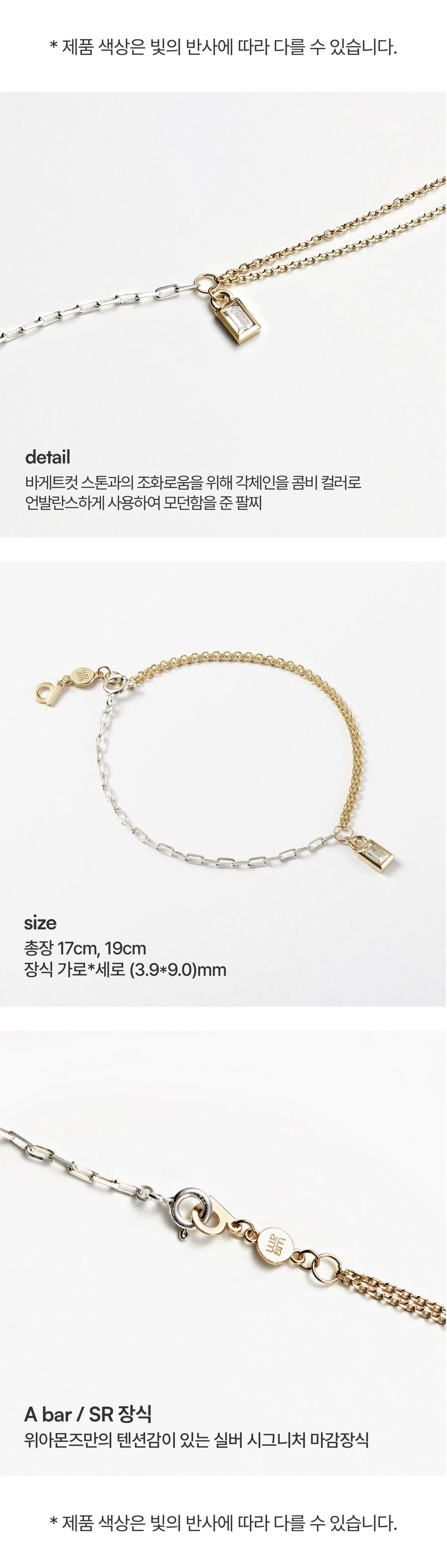 Silver Combination Baguette Cut Bracelet