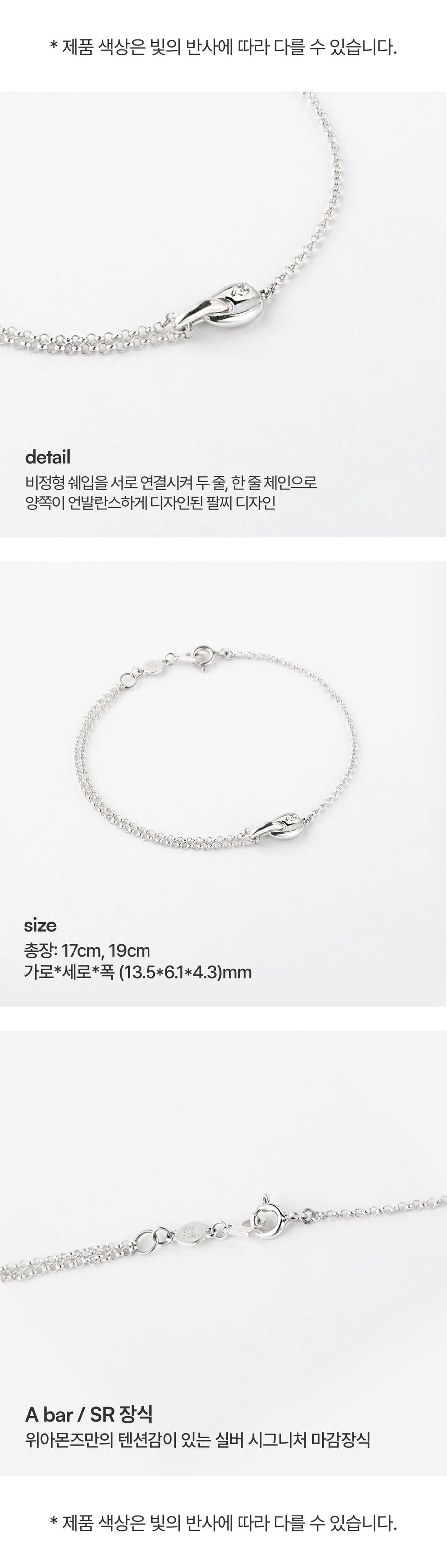 シルバー ビーン 2ライン ブレスレット / Silver Bean Two Line Bracelet