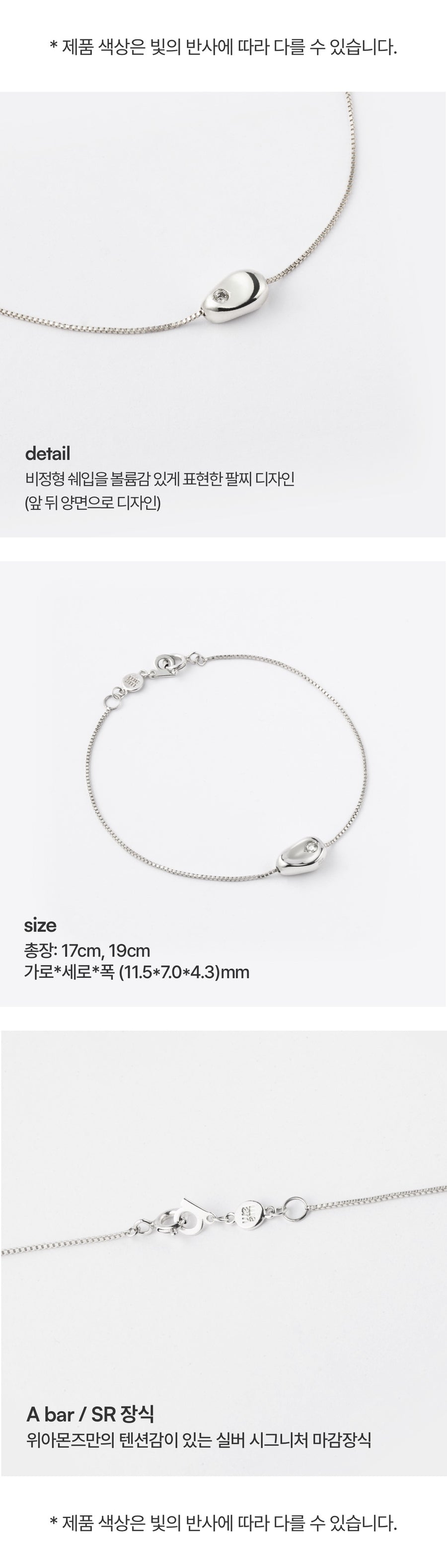 シルバー ビーン ブレスレット / Silver Bean Bracelet