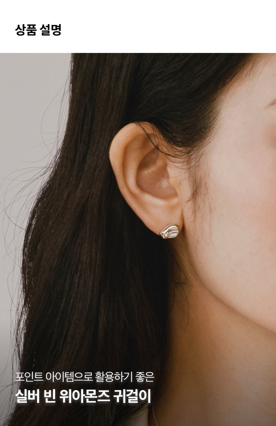 Silver Bean Earrings
