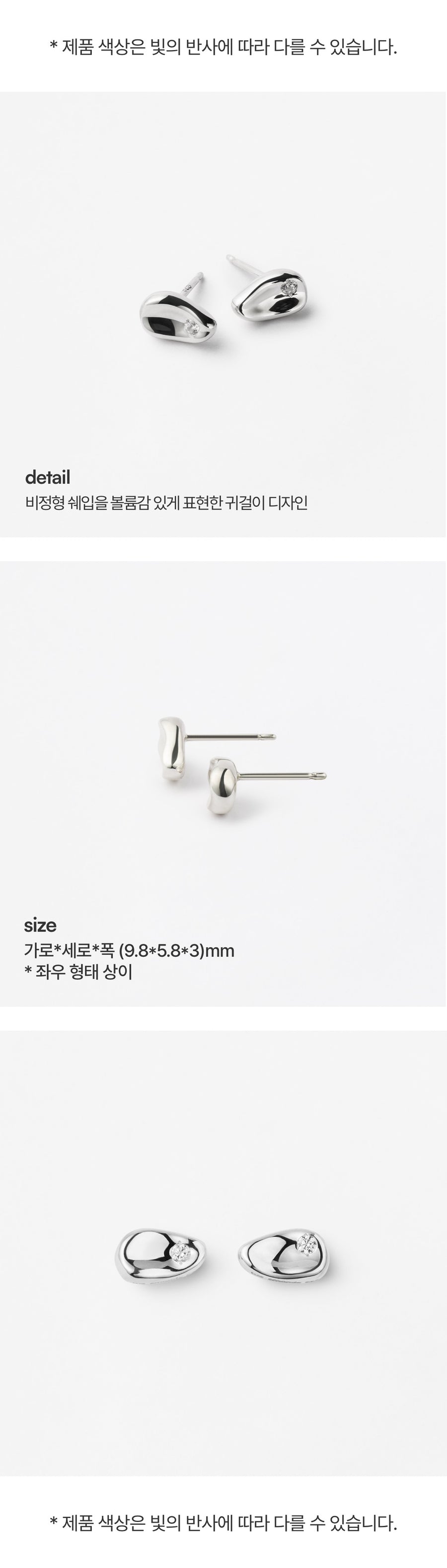 Silver Bean Earrings