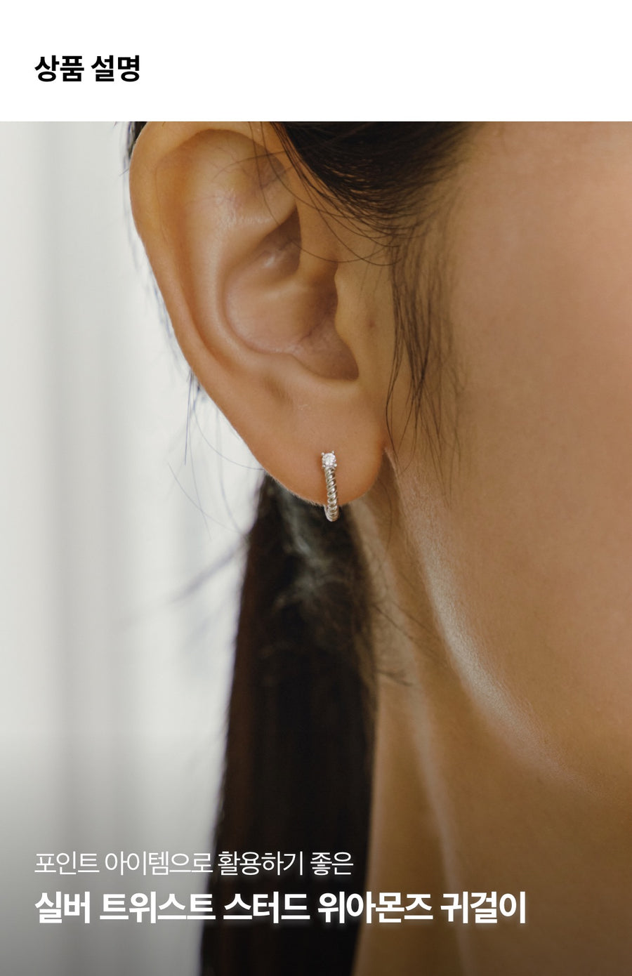 シルバー ツイスト スタッド ピアス / Silver Twist Stud Earrings