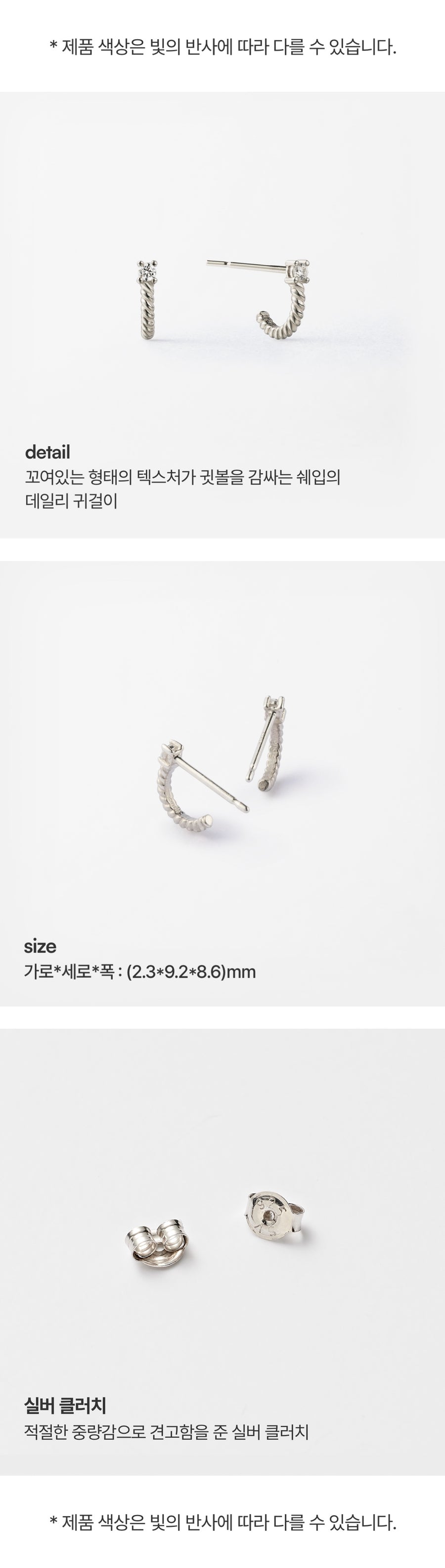 シルバー ツイスト スタッド ピアス / Silver Twist Stud Earrings