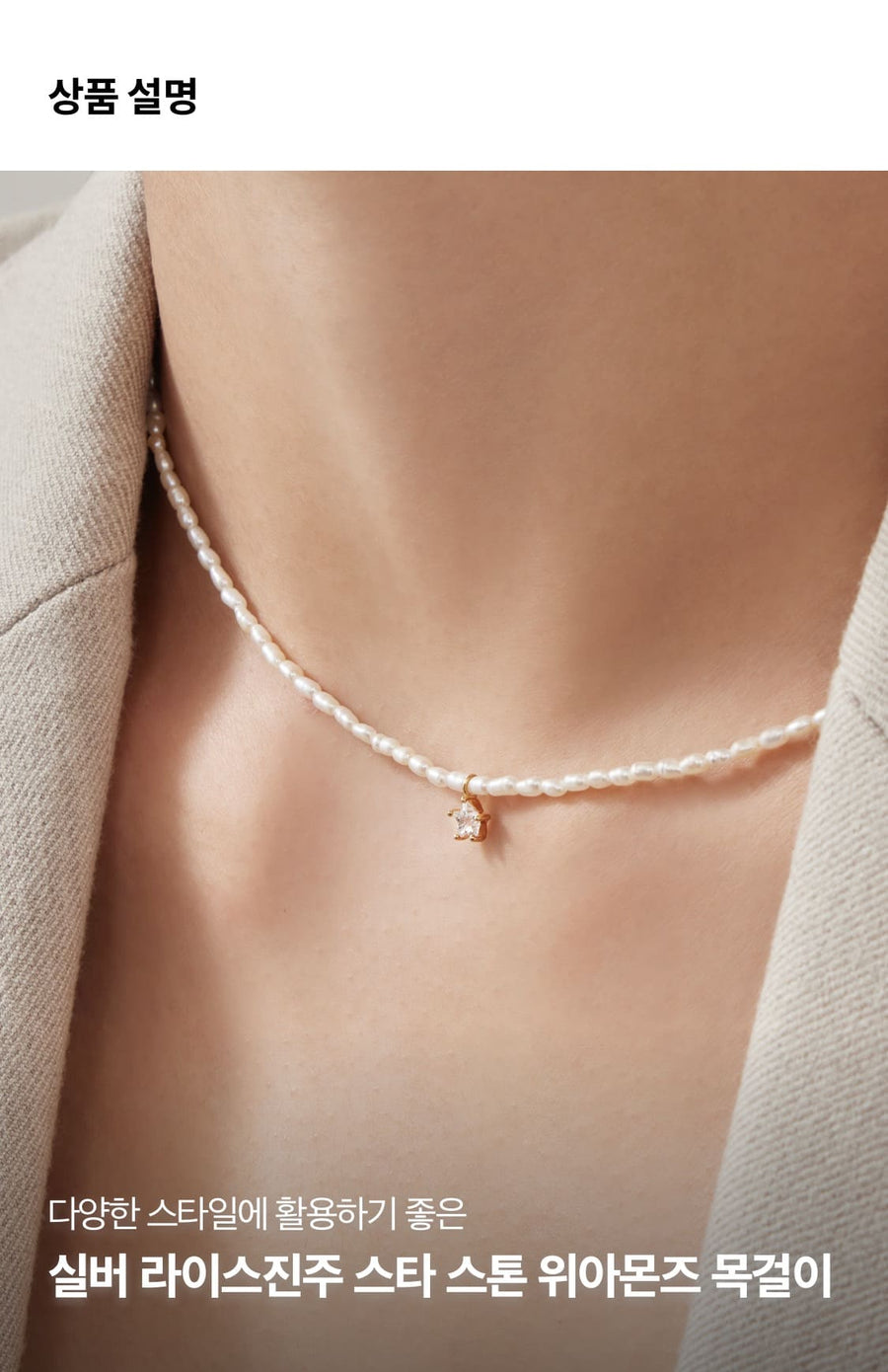 Silver Rice Pearl Star Stone Necklace