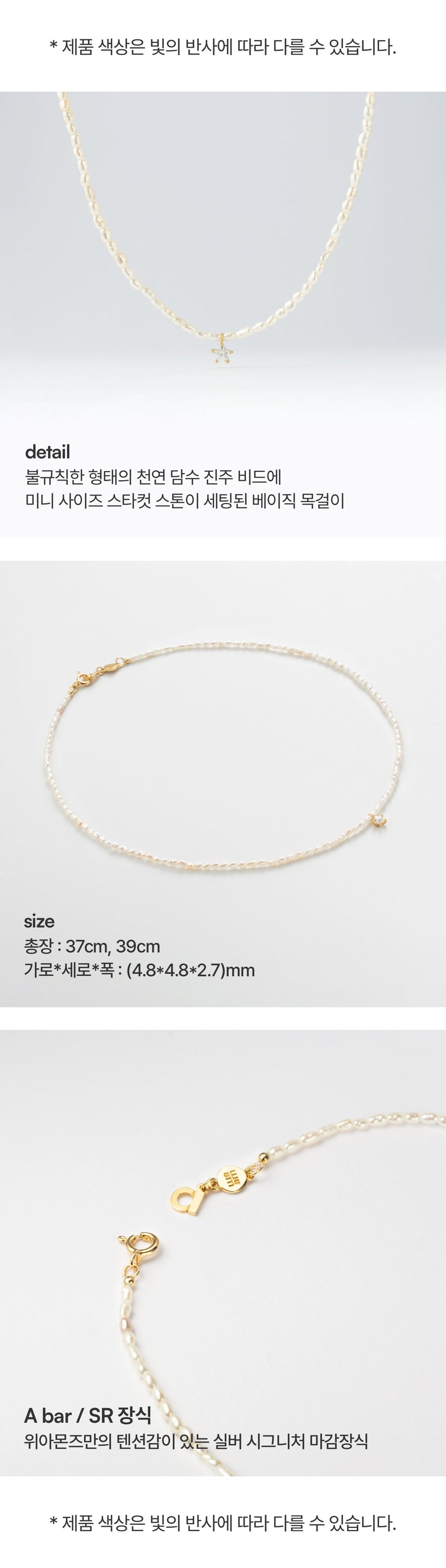 Silver Rice Pearl Star Stone Necklace