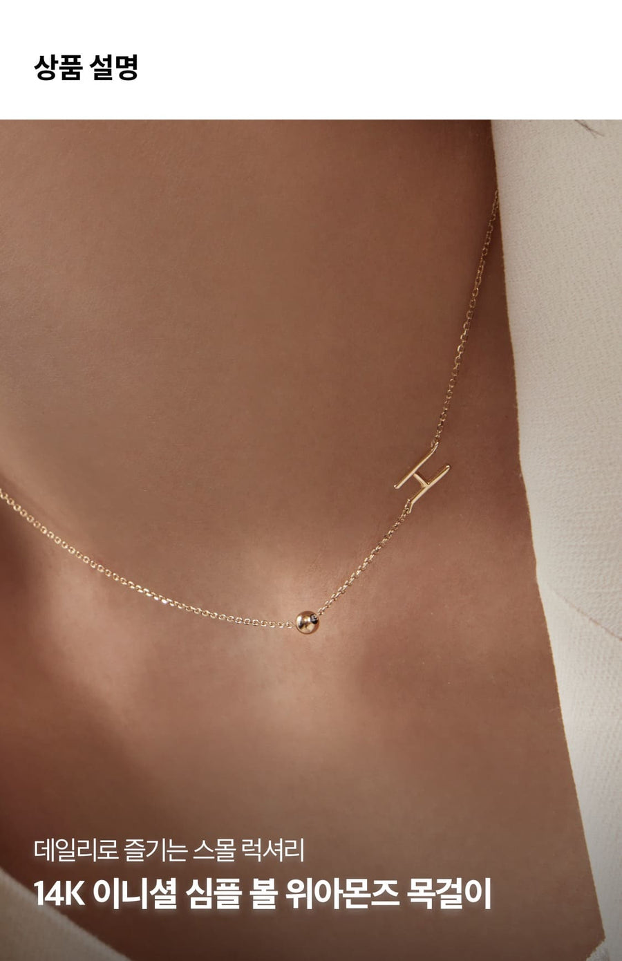 K14 Initial Simple Ball Necklace / 14K Initial Simple Ball Necklace