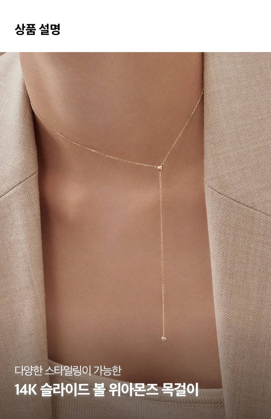 K14 スライド ボール ネックレス / 14K Slide Ball Necklace