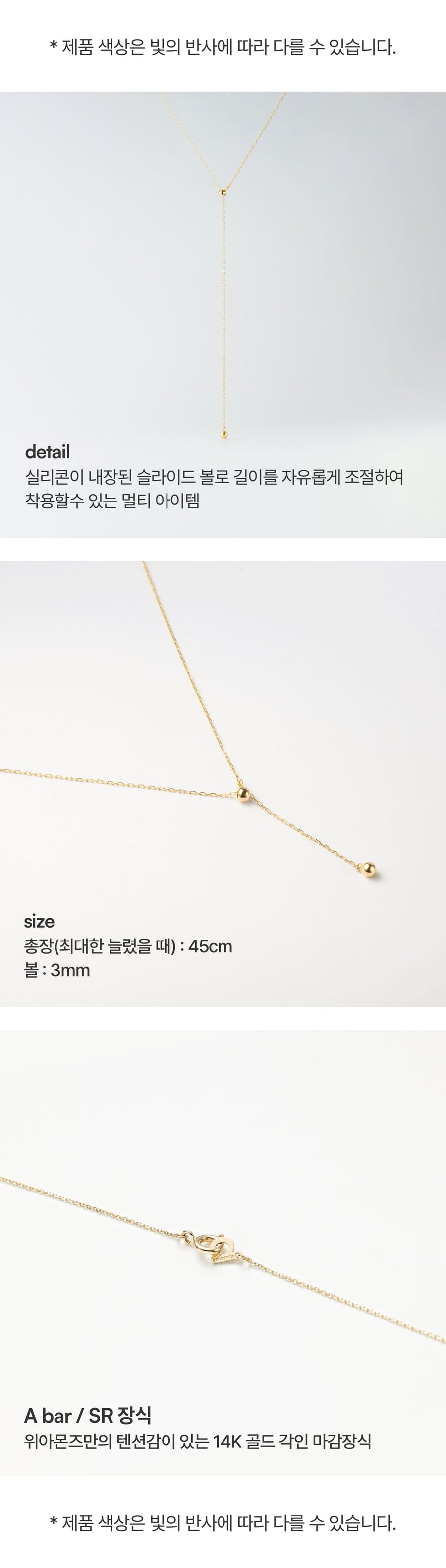 K14 スライド ボール ネックレス / 14K Slide Ball Necklace