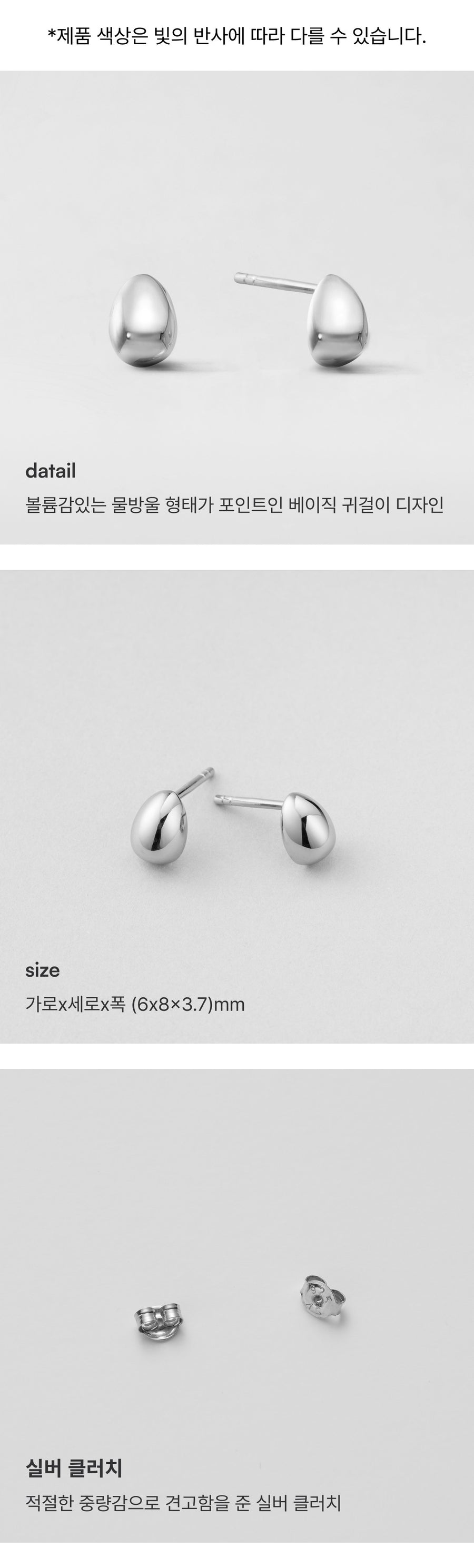 Silver Waterdrop Earrings