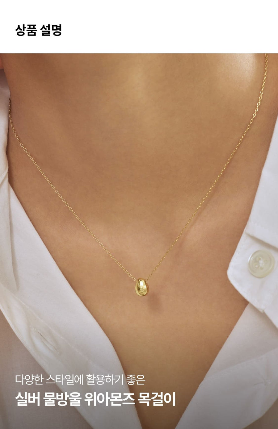 Silver Waterdrop Necklace