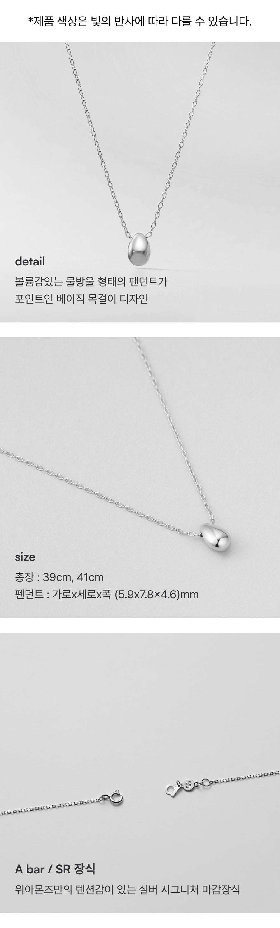 Silver Waterdrop Necklace