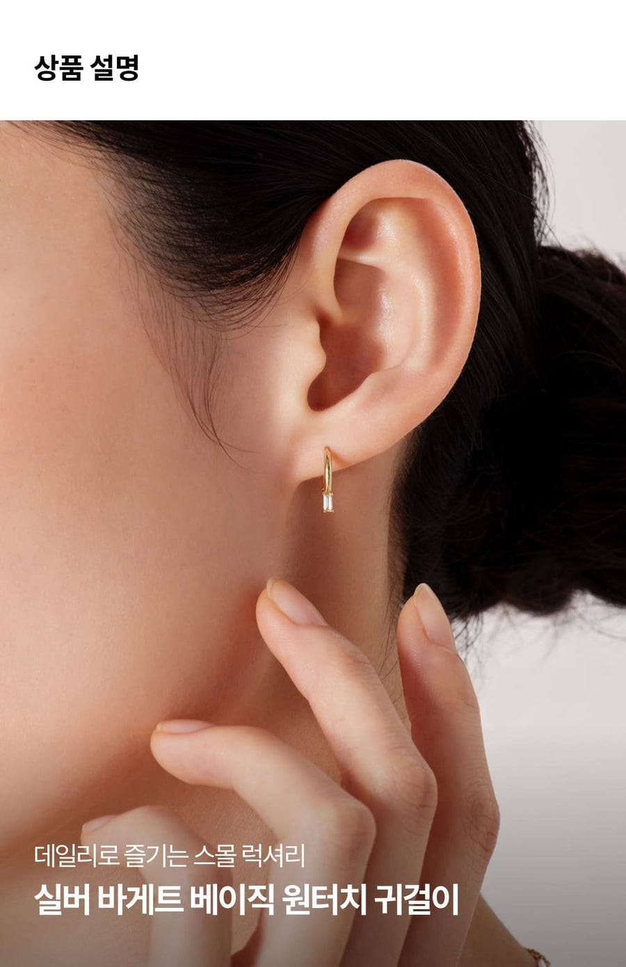 シルバー バゲット ベーシック ワンタッチ ピアス / Silver Baguette Basic One-Touch Earrings